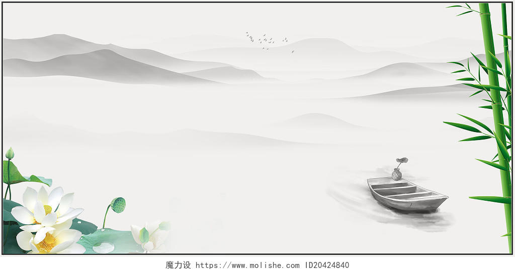 灰色中国风水墨山水手绘小船清新荷花竹子古风边框展板海报
